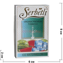 Табак для кальяна Шербетли 50 гр «Ice with Watermelon» (лед с арбузом Virginia Serbetli) - фото 128575