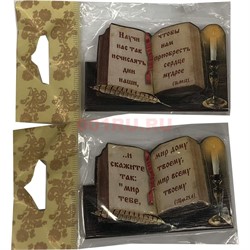 Магнит деревянный «Библия» - фото 128970