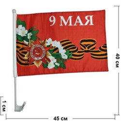 Флаг 9 Мая с цветами 30x45 см с креплением на машину 12 шт/уп - фото 132427