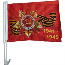 Флаг 9 Мая 1941-45 размер 30x45 см с креплением на машину 12 шт/уп - фото 132428
