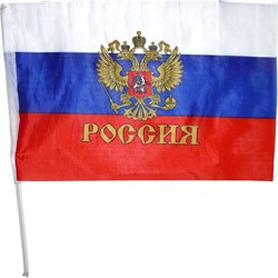 Флаг России с гербом 16х24 см (12 шт/бл) - фото 132452