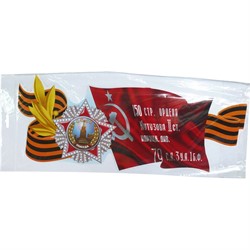 Наклейка на 9 Мая «Знамя Победы» 20x47 см - фото 132466