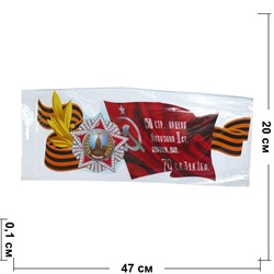 Наклейка на 9 Мая «Знамя Победы» 20x47 см - фото 132467