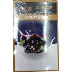 Al-Kayf табак для кальяна 50 гр «Yougurt & Acai» - фото 132573
