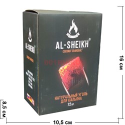 Кокосовый уголь для кальяна Al-Sheikh 72 штуки 1 кг - фото 133409