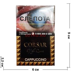 Сигариллы Corsar «Cappuccino» 20 шт - фото 134122