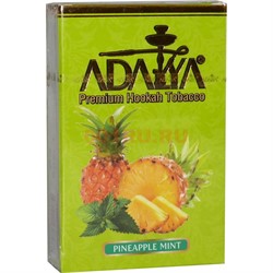 Табак для кальяна Adalya 50 гр "Pineapple Mint" - фото 134462