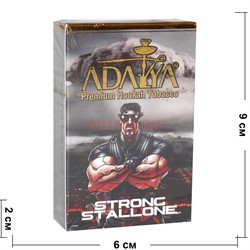 Табак для кальяна Адалия 50 гр «Strong Stallone» - фото 134467
