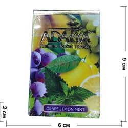Табак для кальяна Adalya 50 гр "Grape-Mint-Lemon" (виноград-мята-лимон) Турция - фото 134585