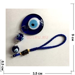 Амулет 9 см «сглаз» круглый 12 шт/уп - фото 136115