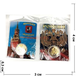 Монеты металлические (MS-114) «Россия» - фото 137298