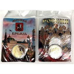 Монеты металлические (MS-115) «Россия» - фото 137299