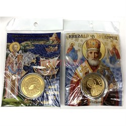 Монеты металлические (MS-119) «Николай Чудотворец» - фото 137307