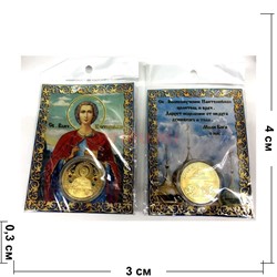 Монеты металлические (MS-121) «Пантелеймон» - фото 137312