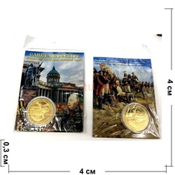 Монеты металлические (MS-136) «Санкт-Петербург» - фото 137347