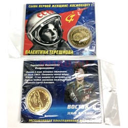Монеты металлические (MS-137) «Валентина Терешкова» - фото 137348