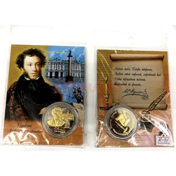 Монеты металлические (MS-138) «Пушкин» - фото 137350