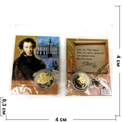 Монеты металлические (MS-138) «Пушкин» - фото 137351