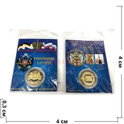 Монеты металлические (MS-140) «Романовы» - фото 137355