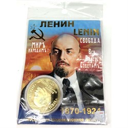 Монеты металлические (MS-142) «Ленин» - фото 137358