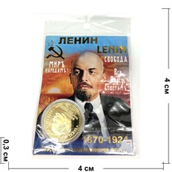 Монеты металлические (MS-142) «Ленин» - фото 137359