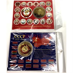 Монеты металлические (MS-146) «СССР» - фото 137366