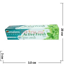 Зубная паста Himalaya Herbals «Active Fresh» 80 г - фото 138151