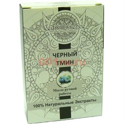 Мыло ручной работы «Черный тмин» Vedik essence 100 г - фото 138180