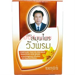 Фитобальзам для тела от воспаления суставов 50 г - фото 138226