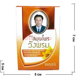 Фитобальзам для тела от воспаления суставов 50 г - фото 138227