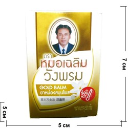 Фитобальзам для тела «Gold Balm» 50 г - фото 138231