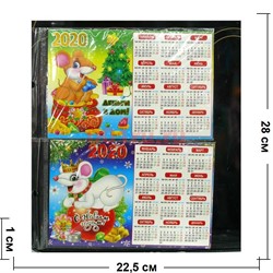 Магнит Крыса календарь (KL-1588) символ 2020 года 2400 шт/кор - фото 138302