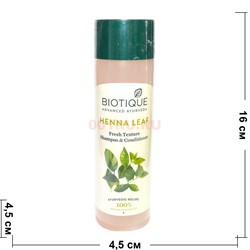 Шампунь и кондиционер «Biotique» Henna Leaf 190 мл - фото 139253