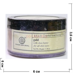Крем для лица «Khadi» массажный золото с маслом ши 50 г - фото 139400