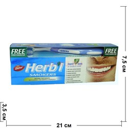 Зубная паста «Dabur Herb'l» для курильщиков 150 г с зубной щеткой - фото 139416