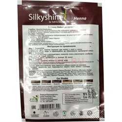 Хна для волос Silky Shine темно-коричневая (7 уп X 12 гр) - фото 140388