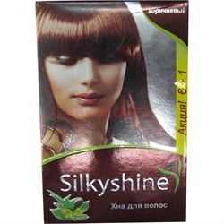 Хна для волос Silky Shine коричневая (7 уп X 12 гр) - фото 140392