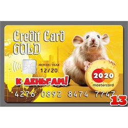 Магнит символ 2020 года Credit Card Gold «К деньгам!» - фото 141624