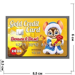 Магнит символ 2020 года Credit Card Gold «Деньги в дом!» - фото 141627