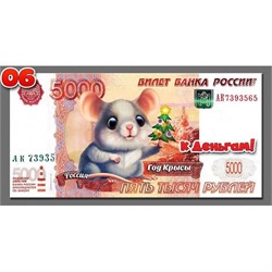 Магнит символ 2020 года купюра 5000 рублей «К деньгам!» мышка с елкой - фото 141642