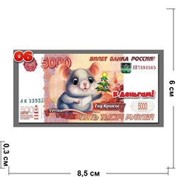 Магнит символ 2020 года купюра 5000 рублей «К деньгам!» мышка с елкой - фото 141643
