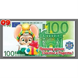 Магнит символ 2020 года купюра 100 евро «Приношу деньги!» (09) - фото 141654