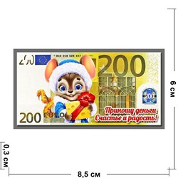 Магнит символ 2020 года купюра 200 евро «Приношу деньги!» - фото 141663