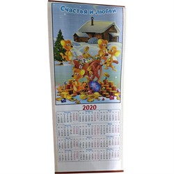 Календарь на 2020 г. из рисовой бумаги с Крысой символ года - фото 141736