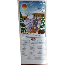 Календарь на 2020 г. из рисовой бумаги с Крысой символ года - фото 141746