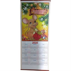 Календарь на 2020 г. из рисовой бумаги с Крысой символ года - фото 141750