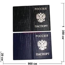 Обложка для паспорта горизонтальная цвета в ассортименте - фото 143172