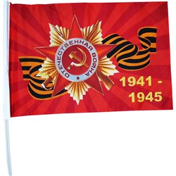 Флаг 9 Мая 1941-45 размер 30x45 см с креплением на машину 12 шт/уп - фото 143564