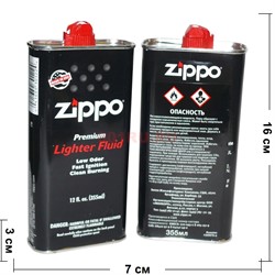 Бензин для зажигалок Zippo 355 мл - фото 143623