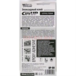 Эпоксидный клей City Up шприц-тюбик (UP-90) большой - фото 143902